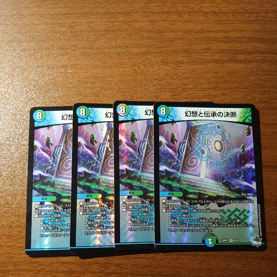 Decisions of Illusion and Lore VR 8/74