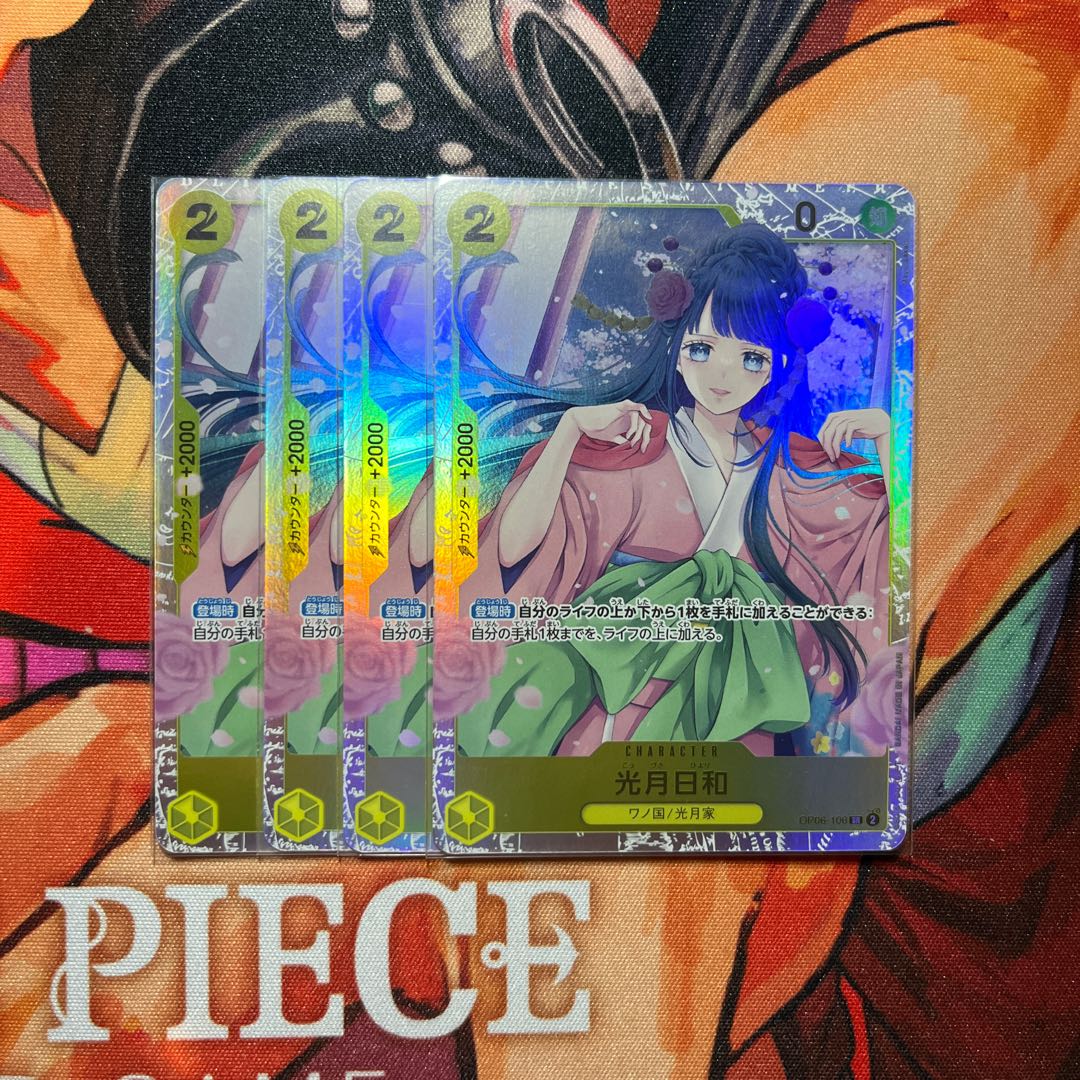 like-new item Kougetsu Hiyori SR OP06-106