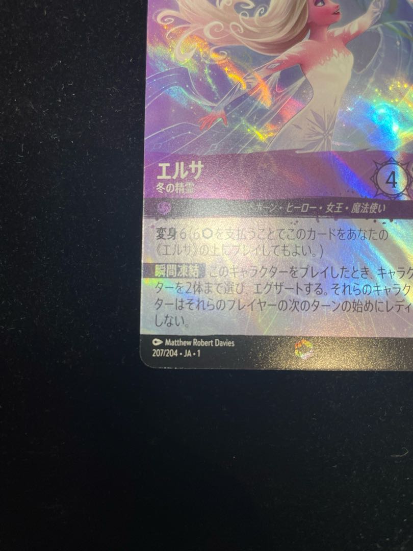 Elsa [Spirit of Winter] / Amethyst [Character] [207/204].