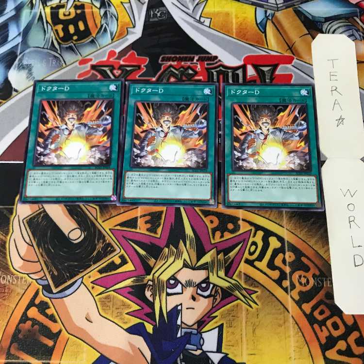 Doctor D 1 Normal, set of 3 Tera.