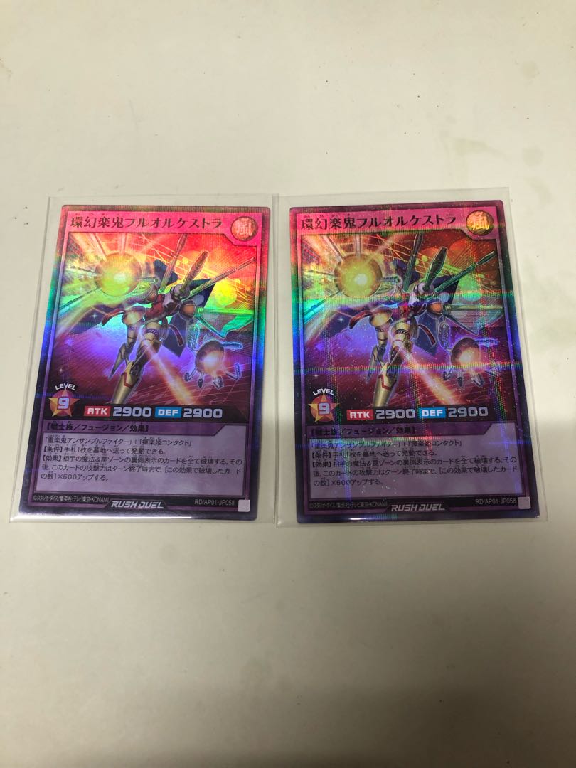 Ring Gengaku Oni Full Orkestra P-SR RD/AP01-JP058