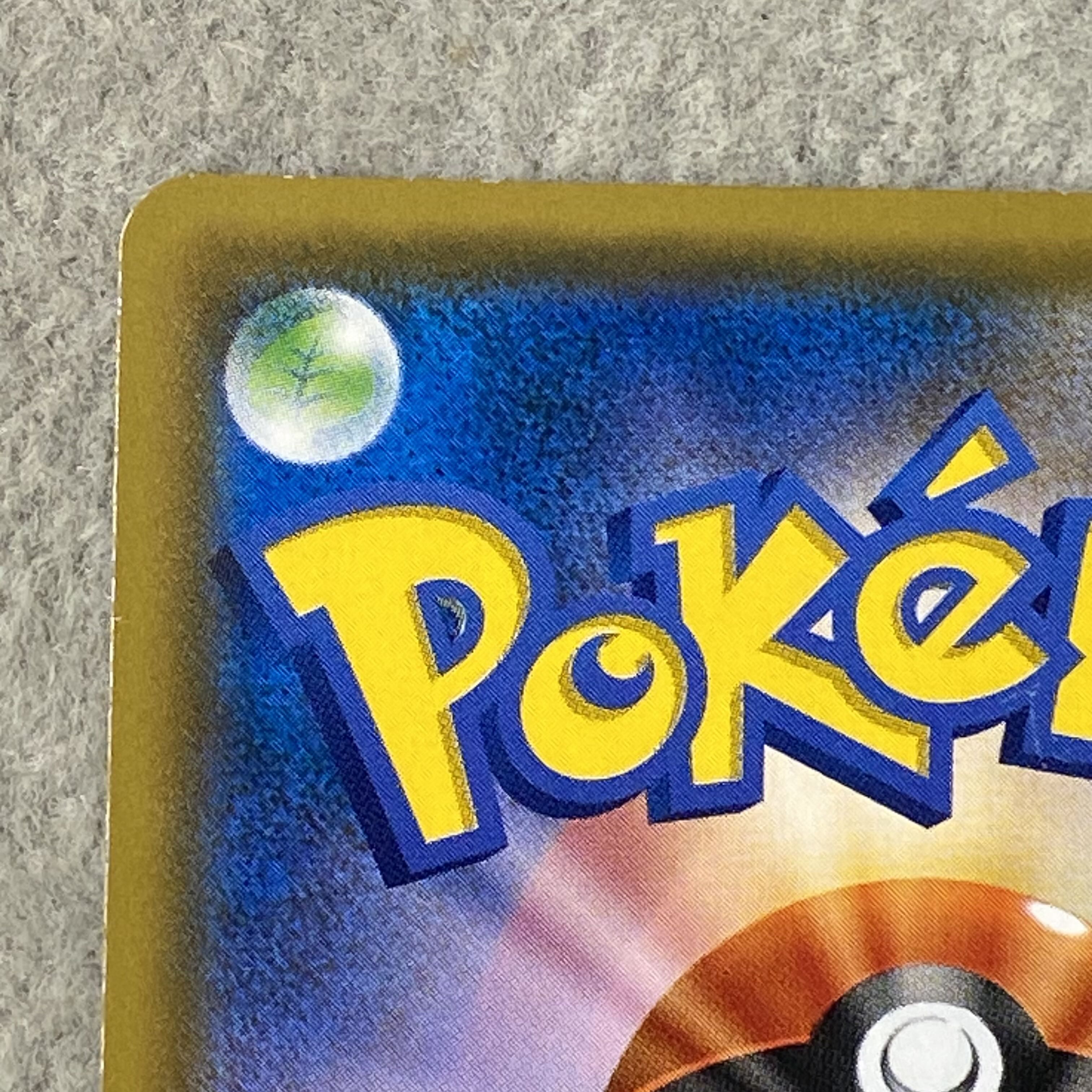 Pikachu & Zekrom GX SR 101/095 1枚