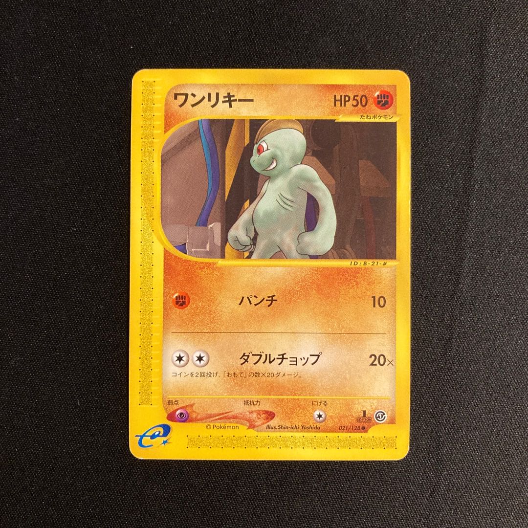 d373 Machop 1ED Pokémon Card e Treasure
