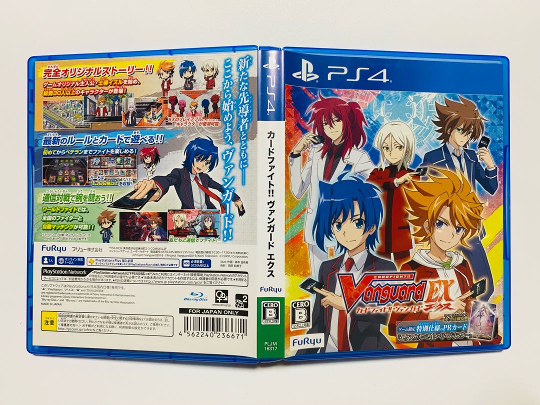 ［PSP] CARD FIGHT ! Vanguard EX