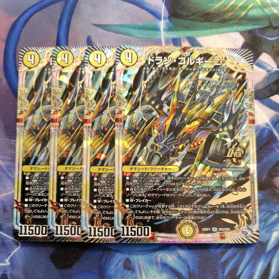 Dolan Gorgini OR OR2/OR2 4枚