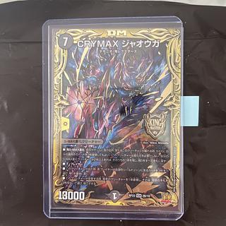 CRYMAX ジャオウガ」の激安通販 | magi CRYMAX ジャオウガ」の激安通販 | magi