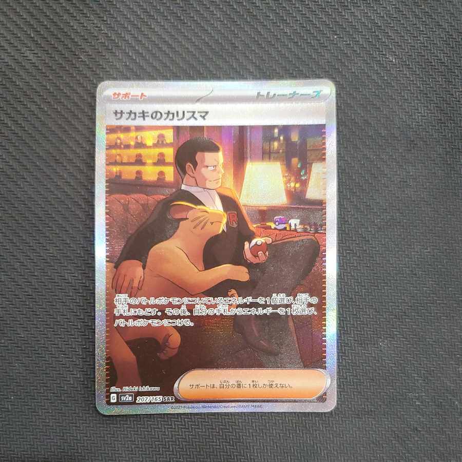 Sa Kiawe Charisma SAR 207/165