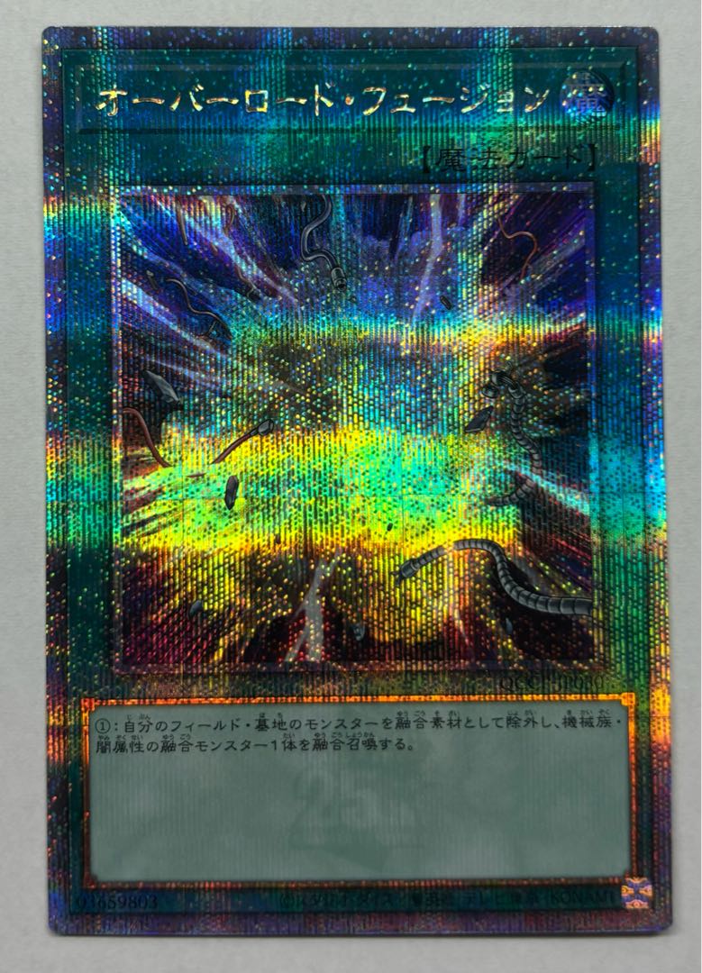 オーバーロード・フュージョン　25thシークレットレア　クオシク 1枚