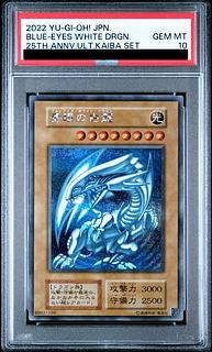 PSA10] Blue-Eyes White Dragon (early spec/reissue/Umi horse set) Secret 1枚