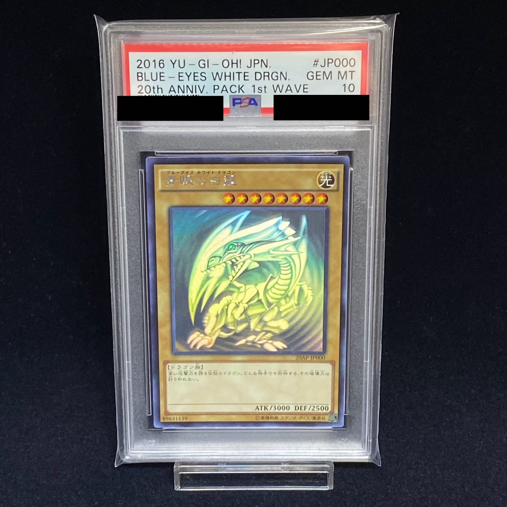 【PSA10】青眼の白龍 パラレル ホログラフィックレア 20AP-JP000