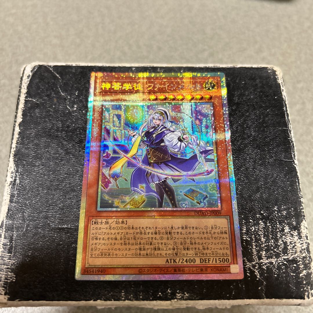 人気のクリスマスアイテムがいっぱい！ 神芸学徒 ファインメルト プリズマティックシークレットレア 遊戯王OCG デュエルモンスターズ