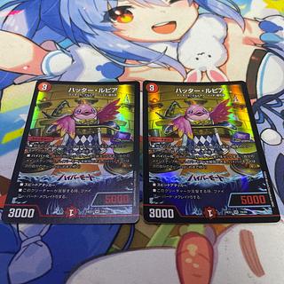 Hutter-Rupiah VR 19/89