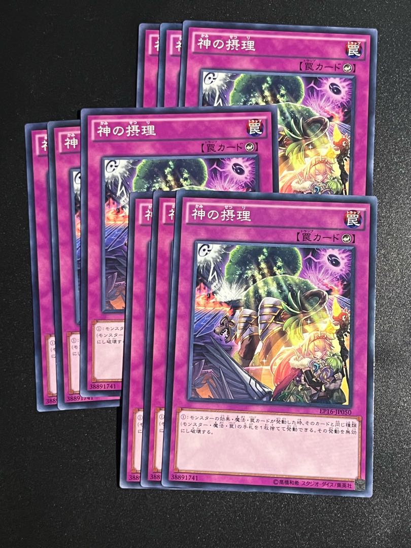 Yu-Gi-Oh Studio 9 cards Ultimate Providence Normal JP050