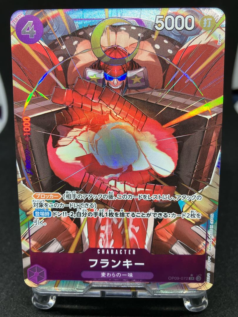 フランキー(パラレル) P-SR OP09-072