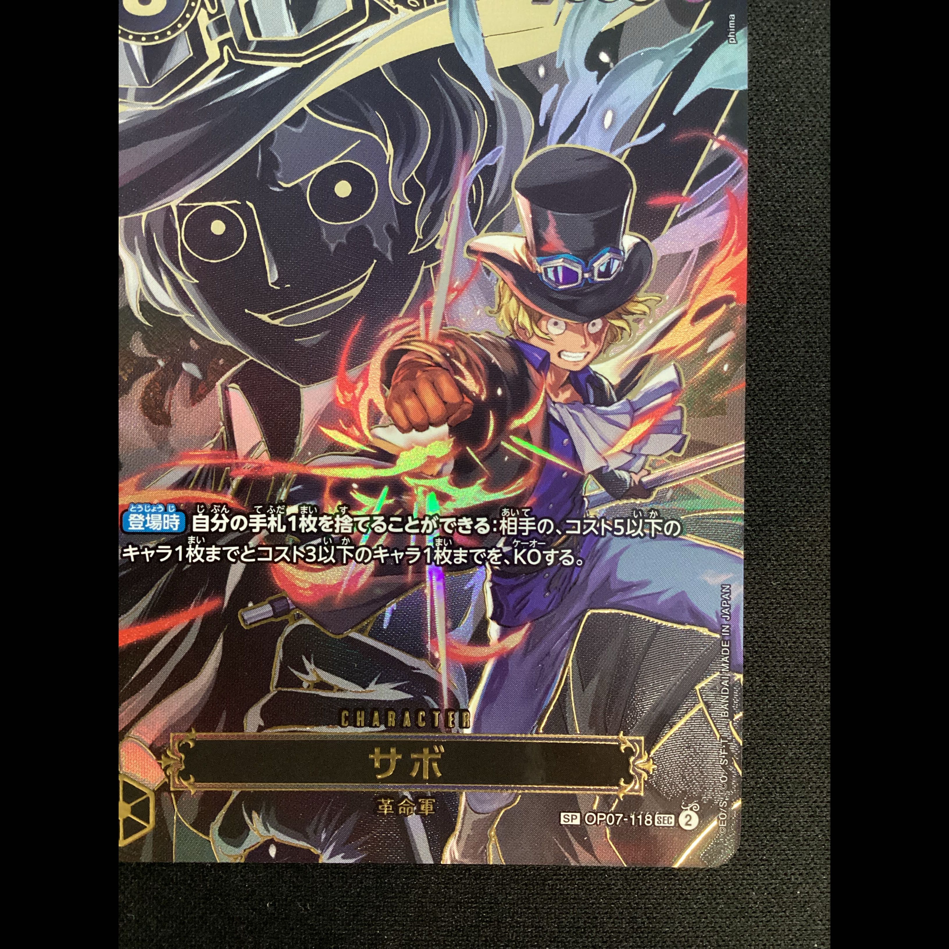 ① (Has scratches) Sabo (Parallel) SP OP07-118 1枚