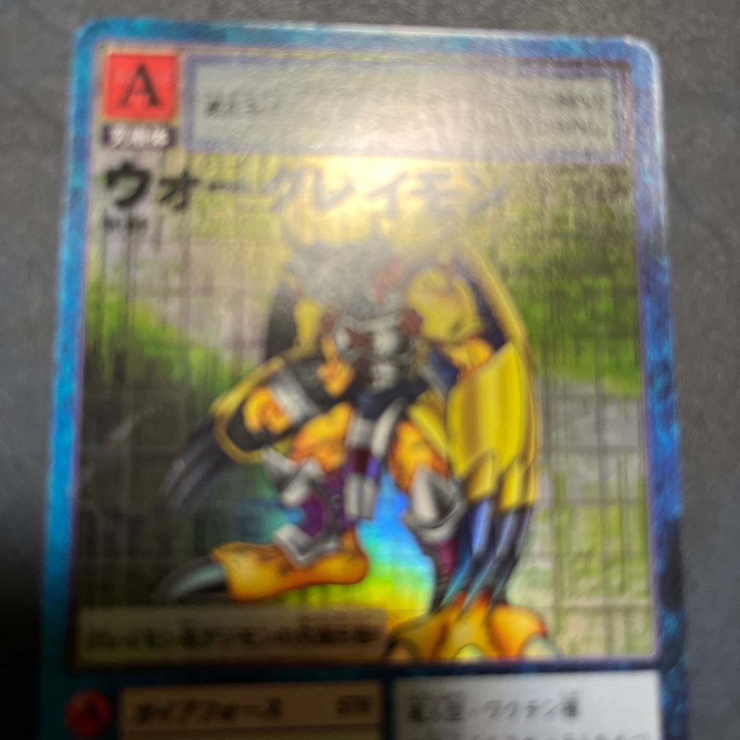 旧デジモンカード ST-61ウォーグレイモンの通販 コシ（2059667126） | magi