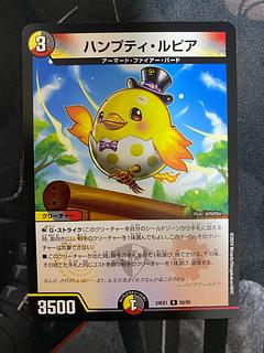 Humpty Lupia R 50/89