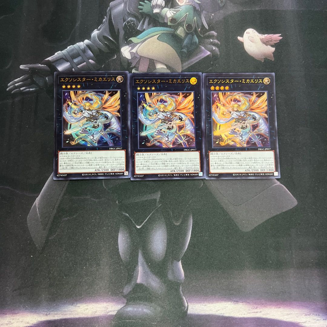 Exorcistor Mikae Squirrel Ultra Rare A-456 1枚