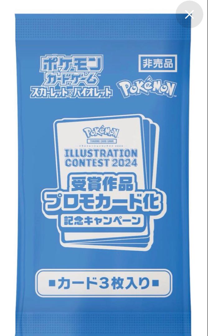 ポケモンカード熱風のアリーナプロモパック受賞作品プロモカード 70パック