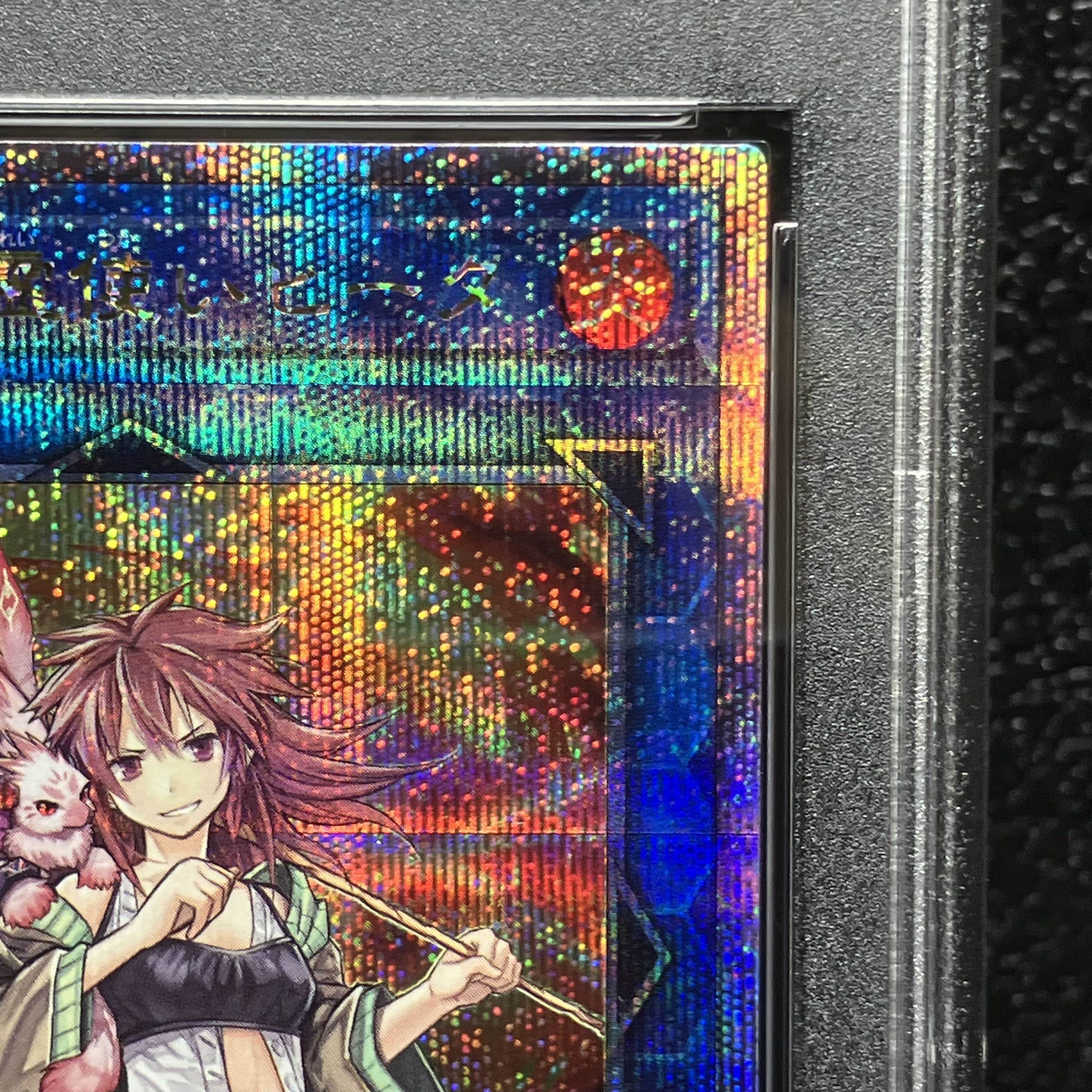 【PSA10】灼熱の火霊使いヒータ QCSE・25thシク QCCU-JP187 1枚