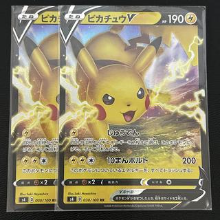 ピカチュウV RR 030/100