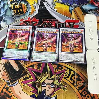 炎斬機ファイナルシグマ SUB1 2 ノーマルパラレル シン 3枚セット てら