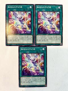 無垢なる予幻視【ノーマル】JP055