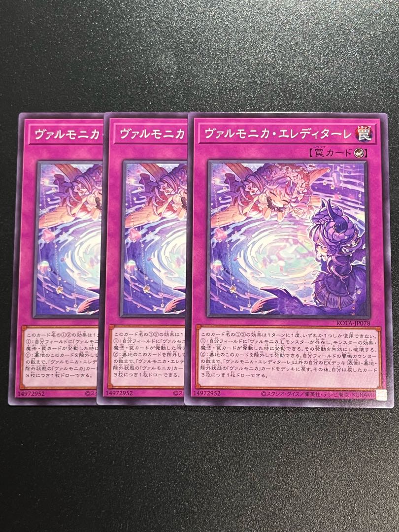 Yu-Gi-Oh Studio 3 copies Varmonica Ereditare Normal ROTA-JP078
