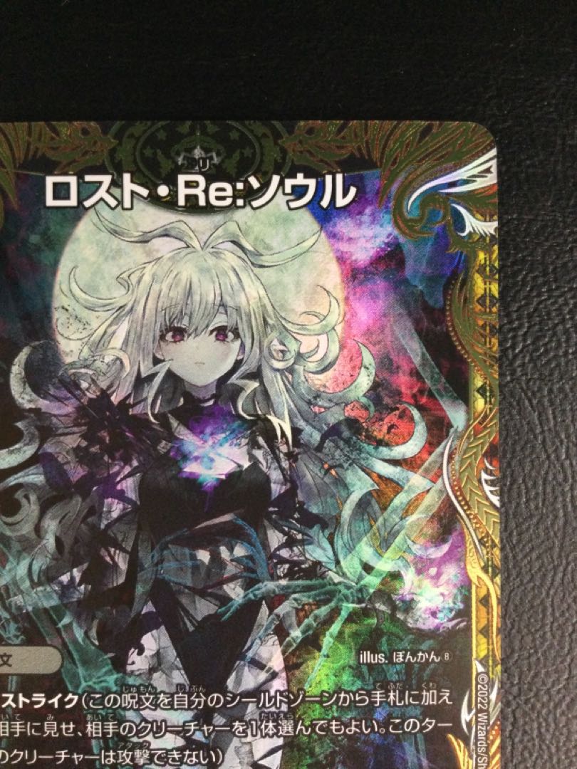 (2) Disappear・Re:Soul(Gold Treasure) R-foil SP6/SP5