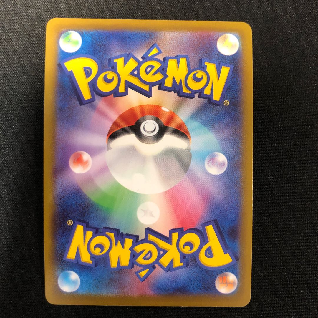 edge dent Jadeio SneaselV SR 075/067 1枚