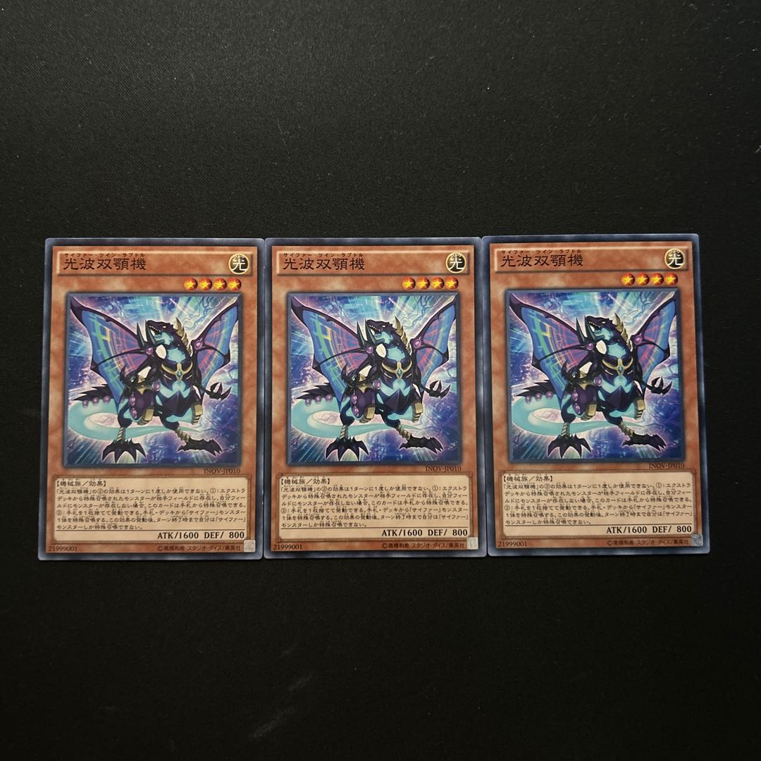 3304 Cipher Twin Raptor#2363