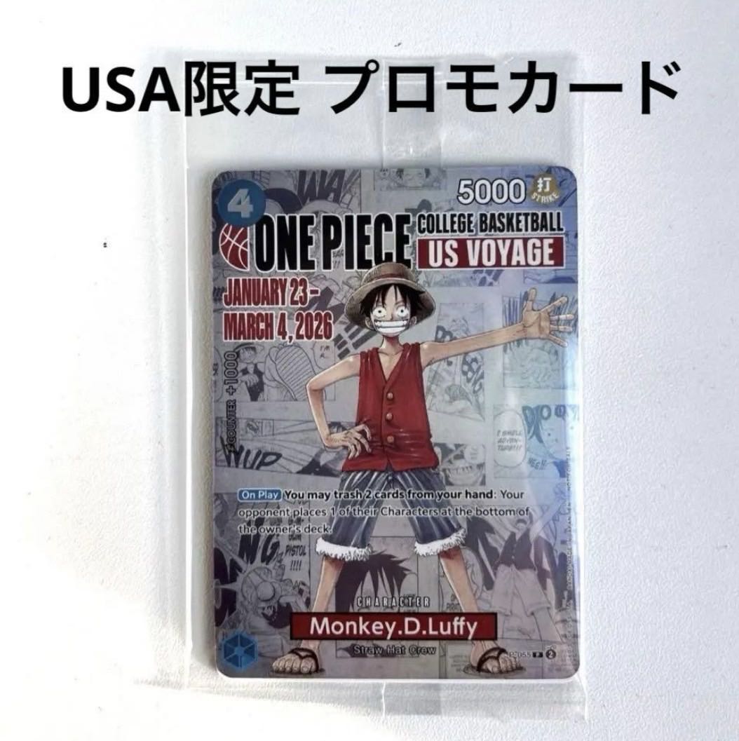 ワンピース ルフィ USボヤージュ 米国大学バスケ 未開封　プロモ  1枚