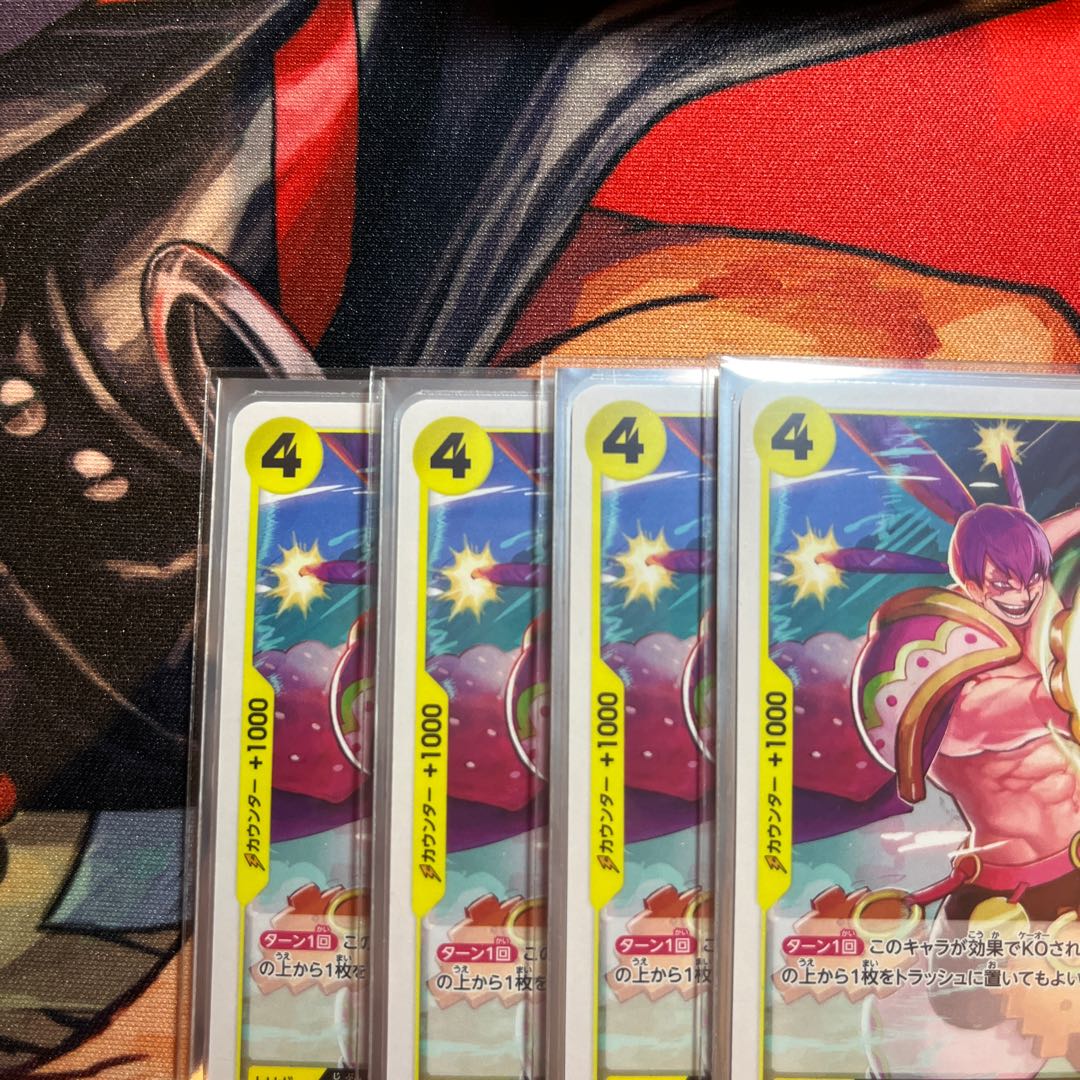 Set of 4 Charlotte Cracker C ST20-002 1枚