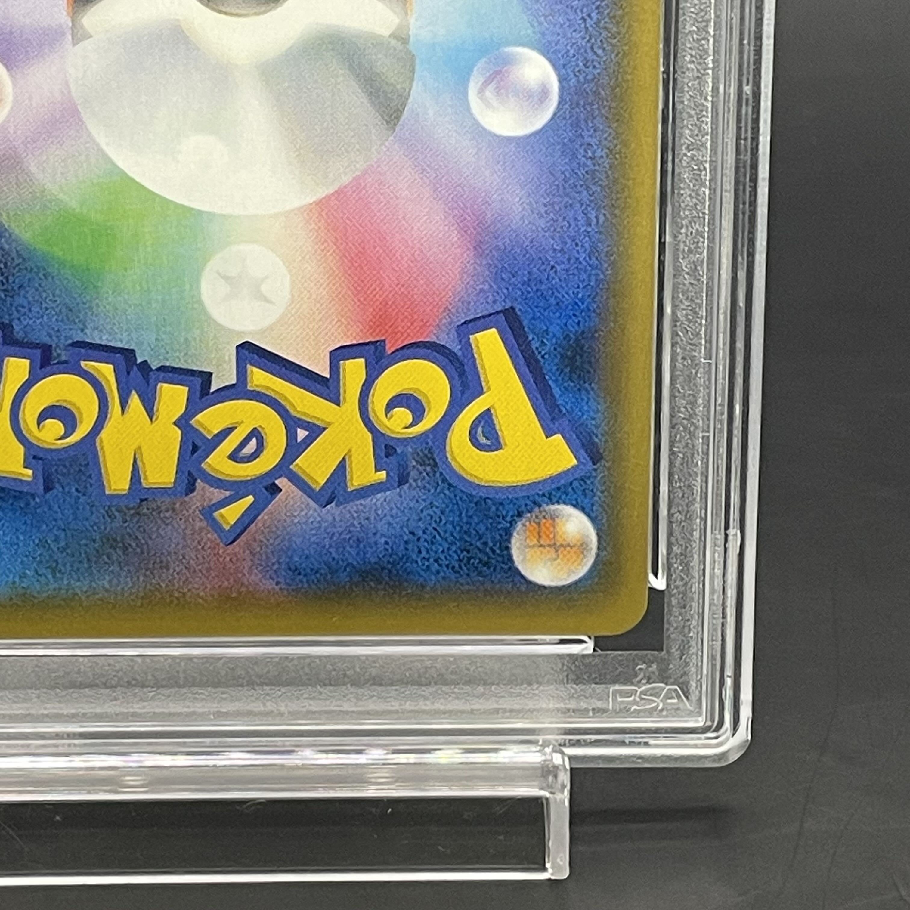 ポケモン - PSA10「お茶会ごっこピカチュウ」  325/SM-P PSA10】お茶会ごっこピカチュウ PROMO 325/SM-P (Used