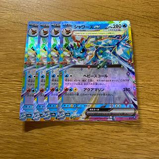 Vaporeonex RR 031/187 4枚