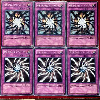 Yu-Gi-Oh Shadow-Imprisoning Mirror Light-Imprisoning Mirror [GLAS] Normal 3-card set