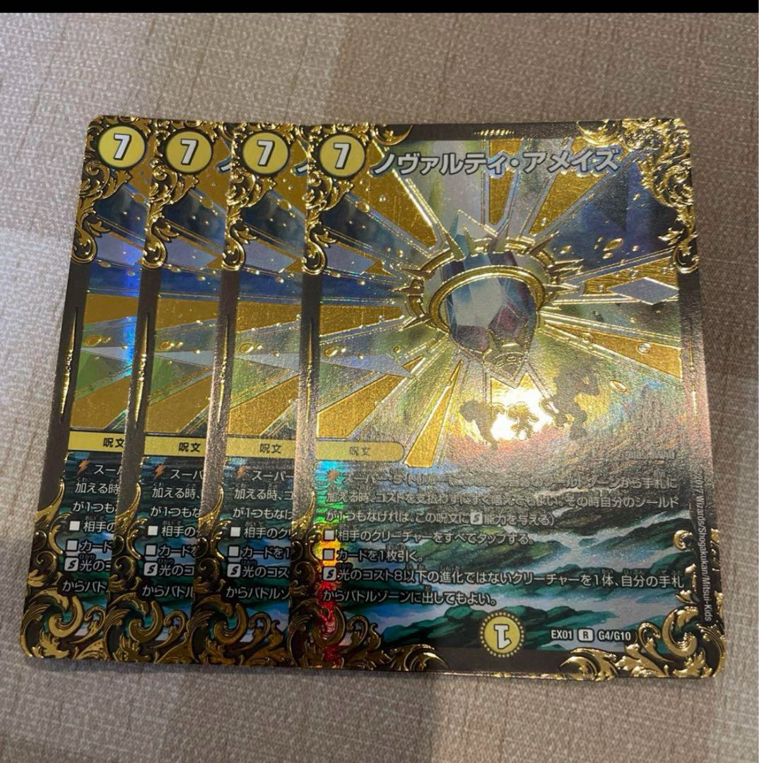 Novarti a Rosa's (Ultra Golden Card Spec.) R-foil G4/G10 1枚