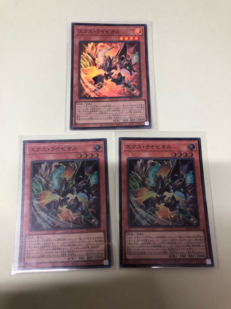 Ex Raiseol Super Rare DBCB-JP004 3枚