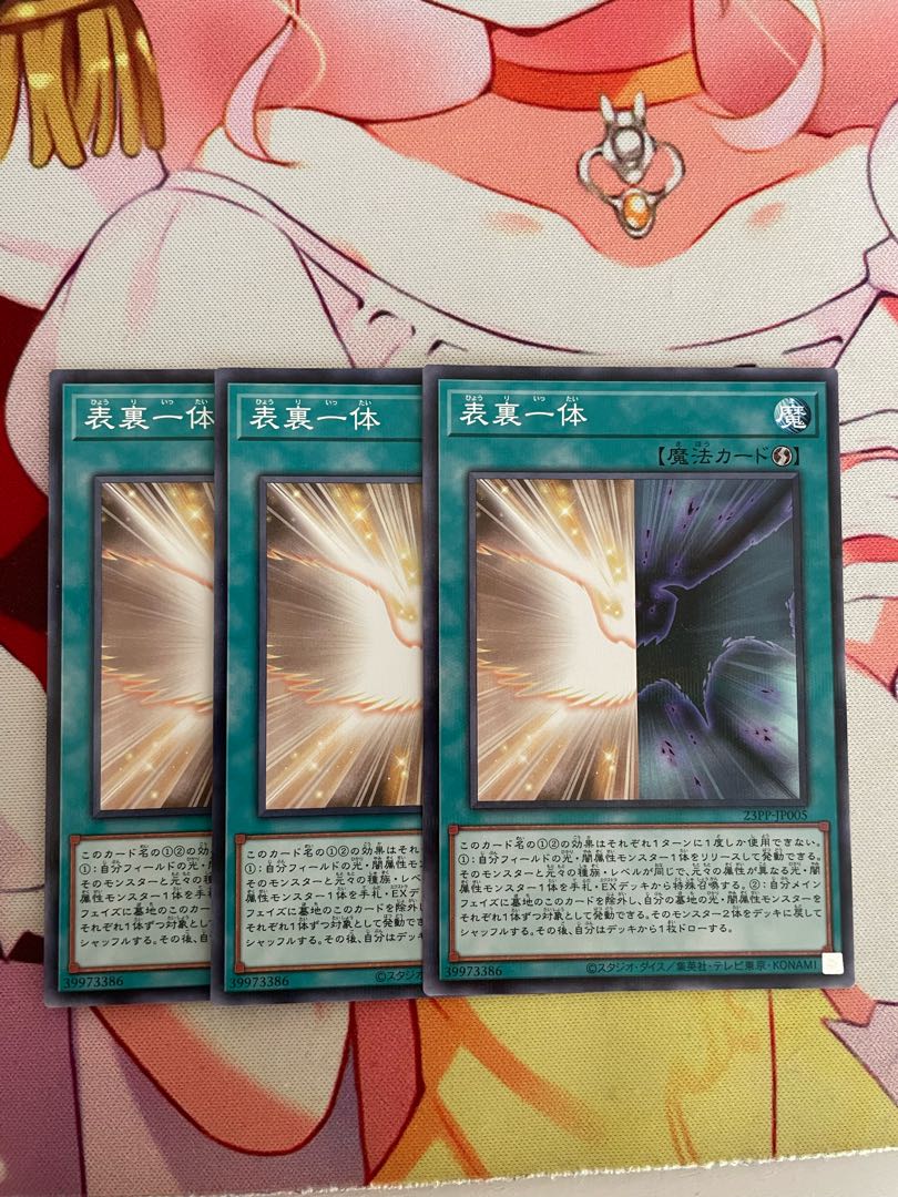 表裏一体 パラレル ノーマル 23PP-JP005 1枚