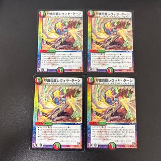 Guardian Magna Drago Levya Tarn P45/Y10