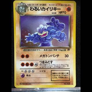 わるい ポケモン」の激安通販 | magi