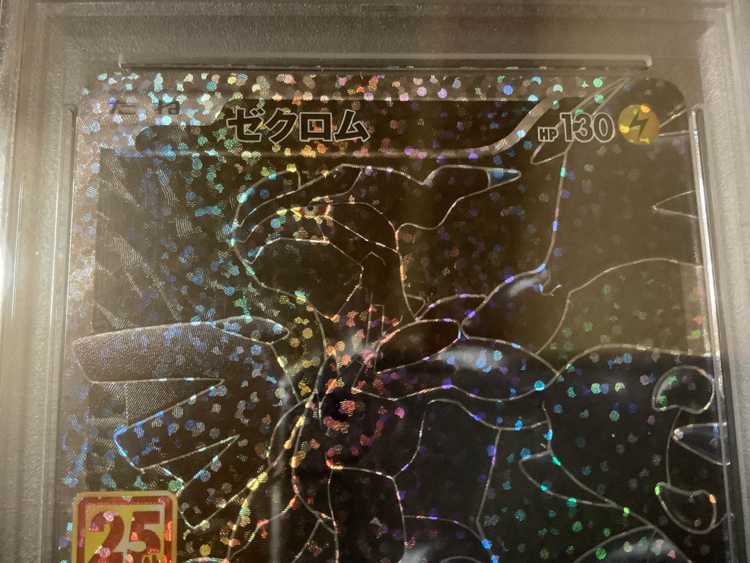Reshiram(25th) [PSA10] Zekrom (25th) PROMO PROMO 021/025 1枚