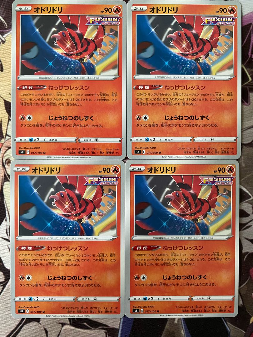 ポケモンカード　オドリドリ 1枚