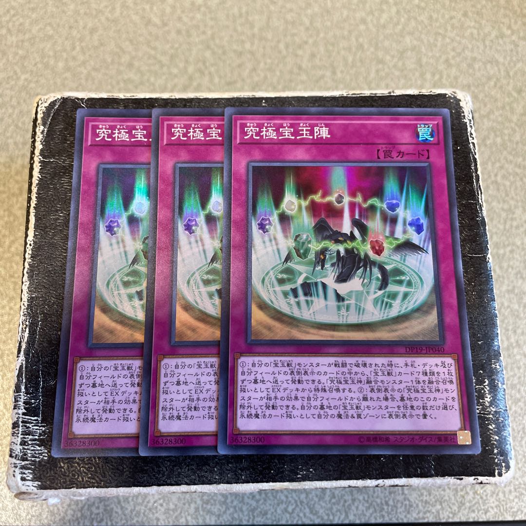Ultimate Crystal Magic Super Rare 3 copies 3枚
