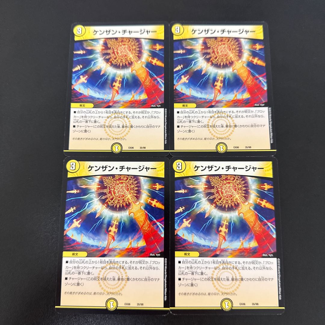 Kenzan Charger 35/98