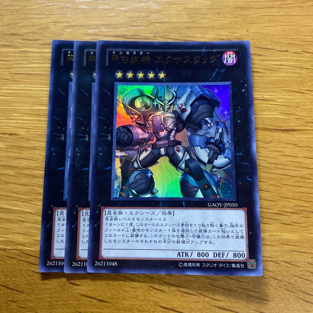 Inzektor Exa-Stag Ultra Rare JP050