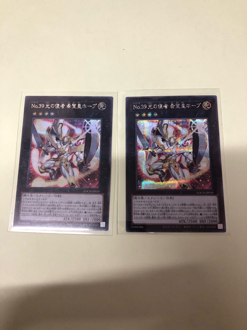 No 39光の使者 希望皇ホープ　シークレットレア　2枚セット 2枚