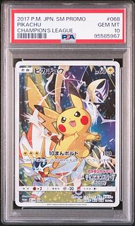 ピカチュウ チャンピオンズリーグ」の激安通販 | magi