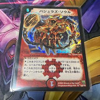 バジュラズ・ソウル SR S4/S5 1枚