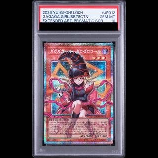 【PSA10】ガガガガール-ゼロゼロコール(オーバーフレーム) プリズマティックシークレットレア LOCH-JP012 1枚